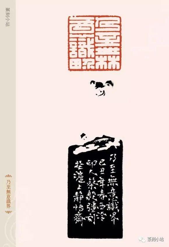 治印英才蔡毅强篆刻42品以满白细朱文印见长流美隽秀