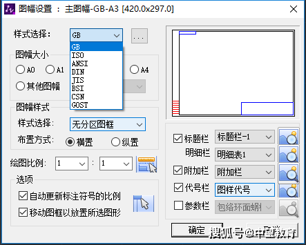 cad图幅的快捷指令图片