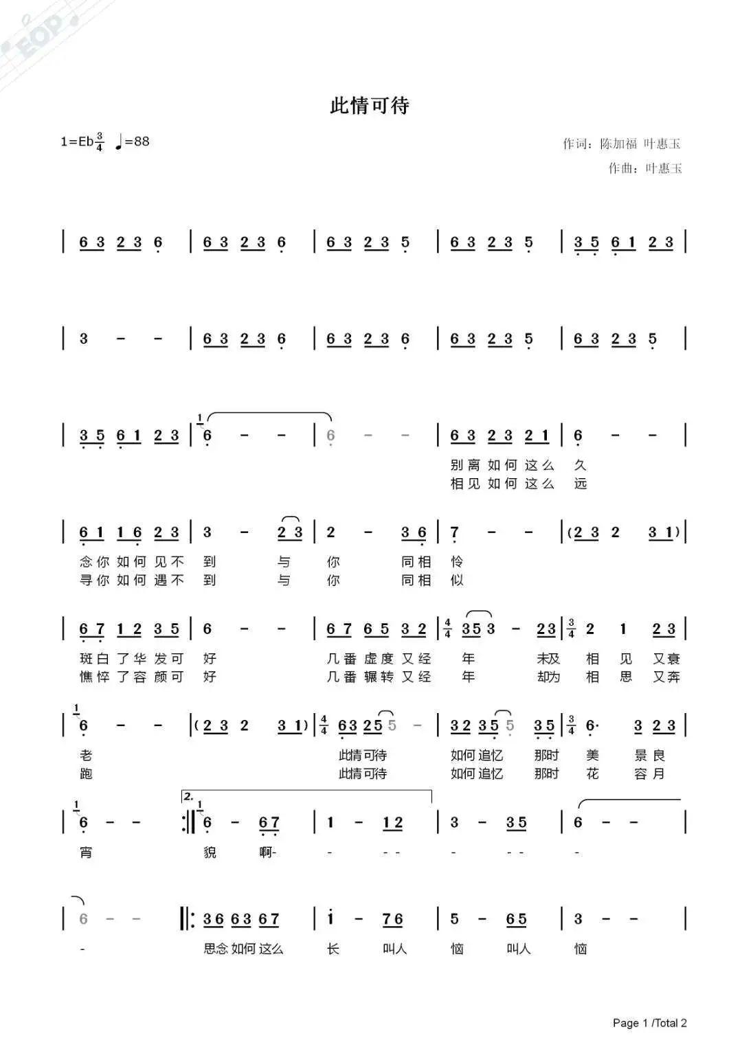 南安本土歌手新歌上线耳朵速速凑过来