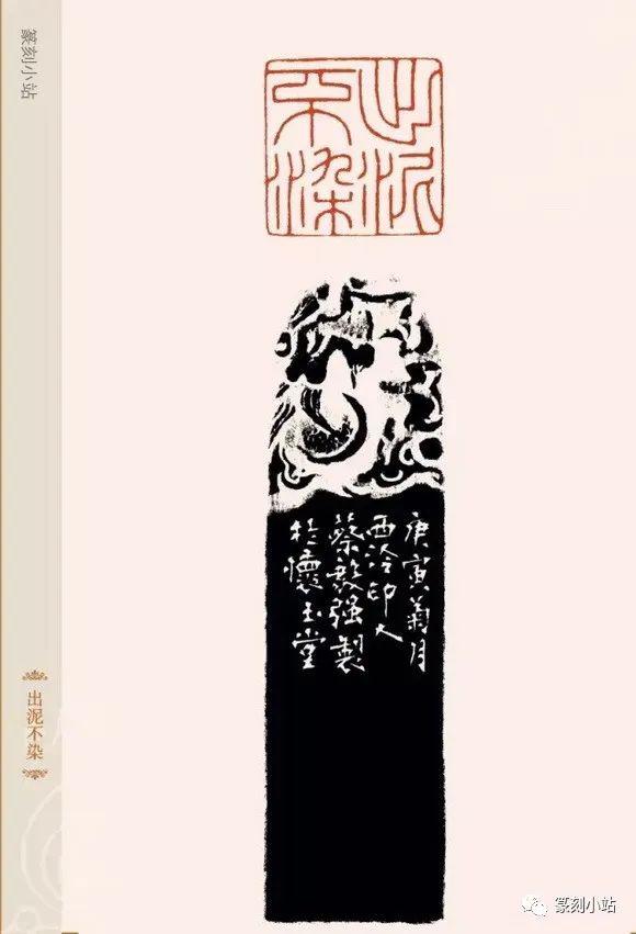 治印英才蔡毅强篆刻42品以满白细朱文印见长流美隽秀