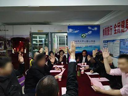 大芹案件漳州市大芹山登协关于平和县大芹山登山公益基地被曾荣火团伙