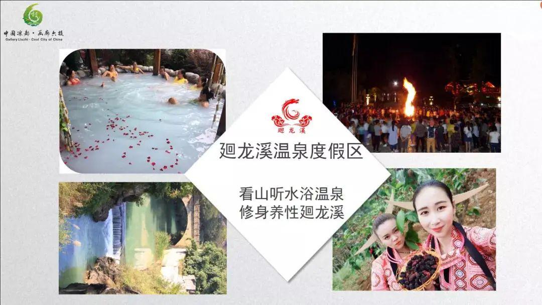 六枝推出九类旅游精品线路,七个优惠"大礼包"等你来!_温泉