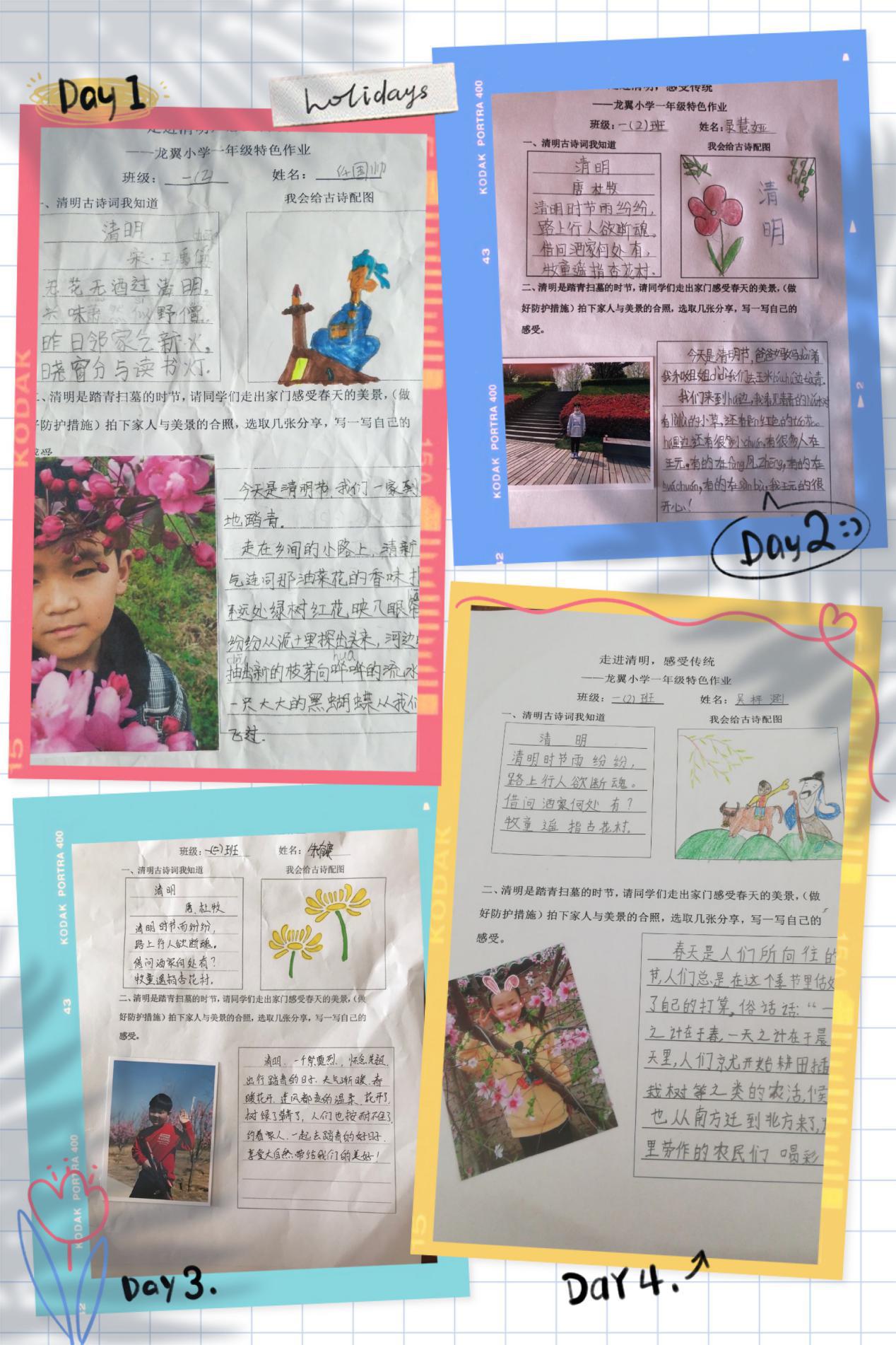 以博觀約取迎春華秋實鄭東新區龍翼小學語文組線上作業分享