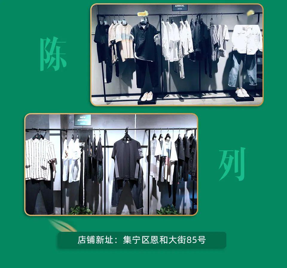 江南e柜丨乌兰察布维多利广场新装亮相,新品两件8.8折!