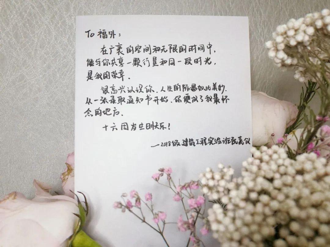 谁说理科生不懂浪漫以文字传递真情他们默默写下祝愿理工学院手持美好