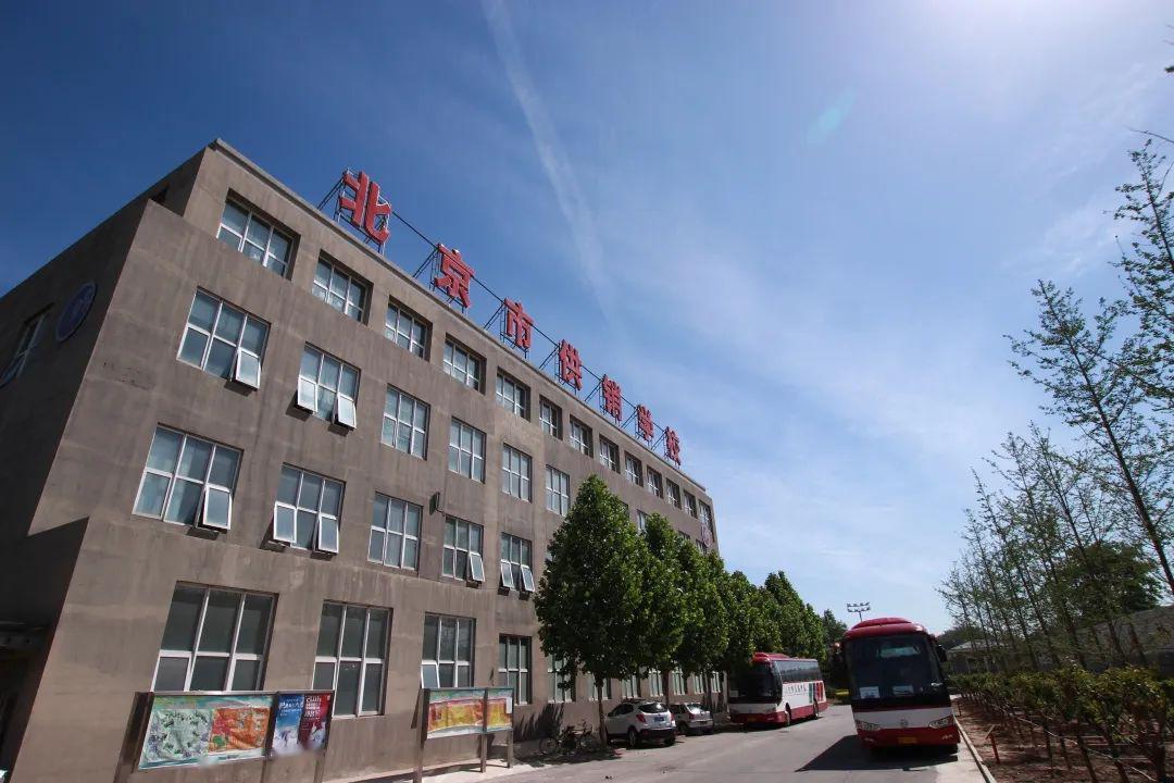 北京市经贸高级技术学校是北京市属公办国家重点高级技工学校,国家级