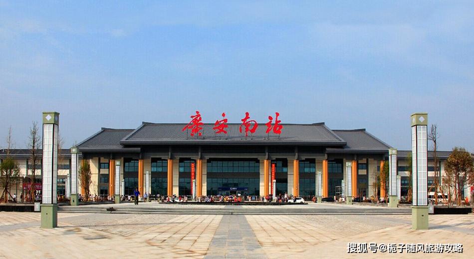 原创四川省广安市主要的两座火车站一览