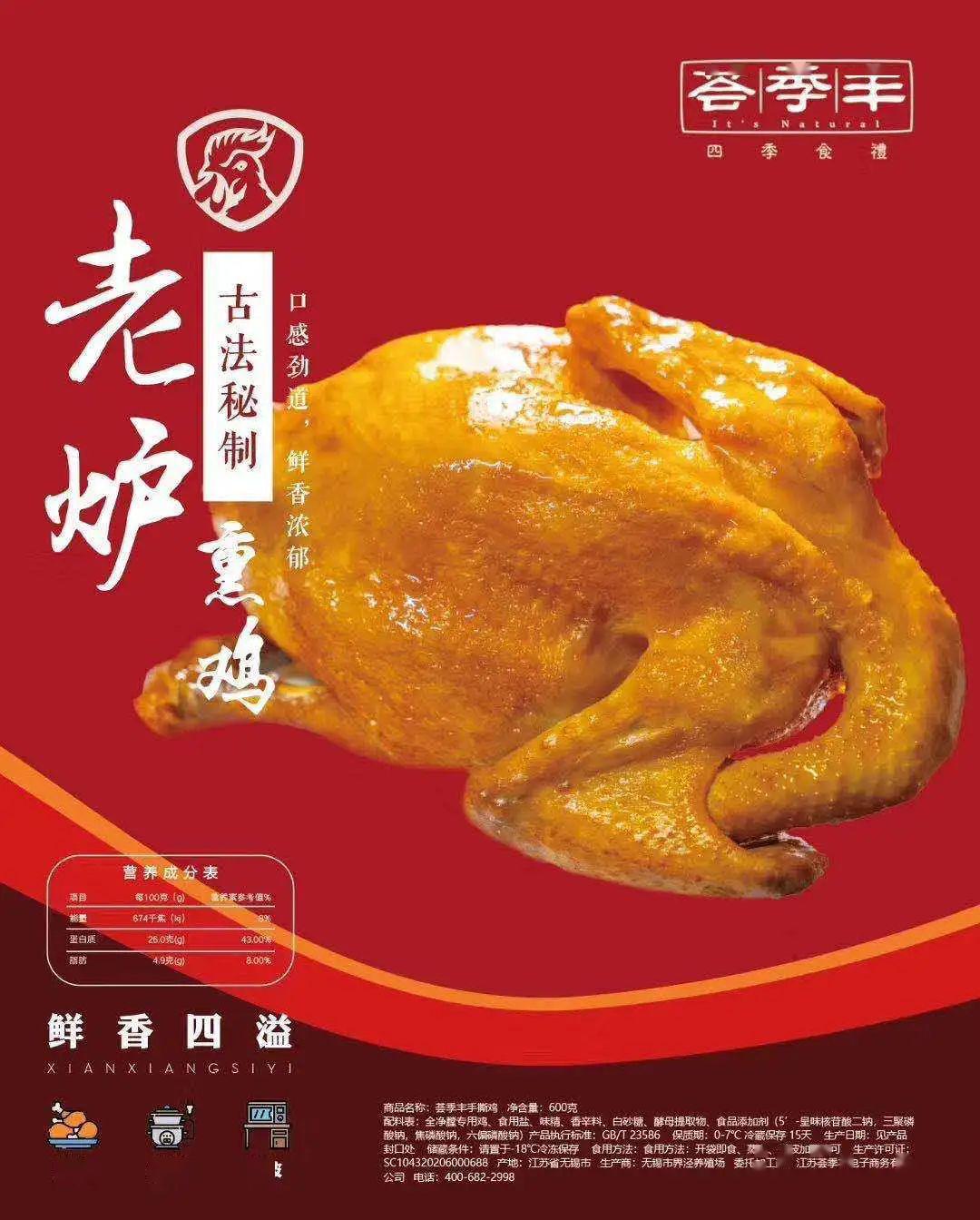 吃货团老炉古法秘制熏鸡油而不腻回味无穷撕起来才够味