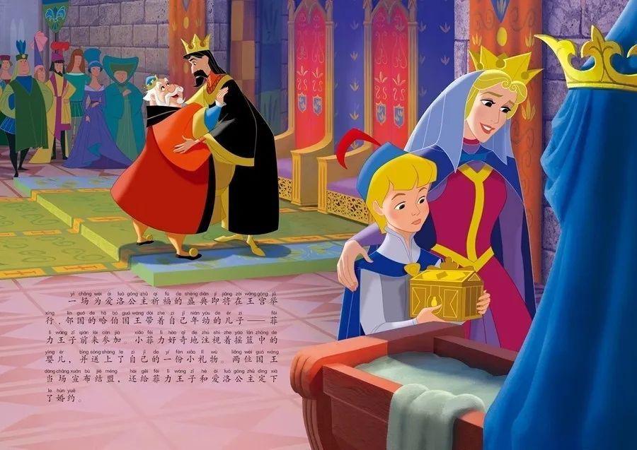一场为爱洛公主祈福的盛典即将在王宫旅行,邻国的哈伯国王待着自己年