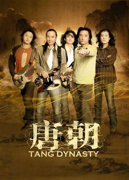 摇滚经典梦回唐朝官方完整版mv