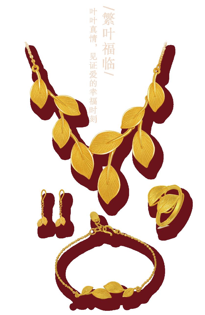 罗曼珠宝囍福结婚金饰结婚套系大展
