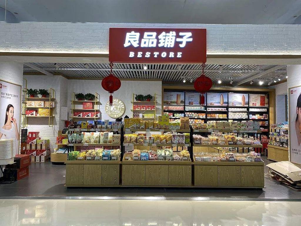 良品铺子发布上市后首份财报营收7715亿元净利34亿元