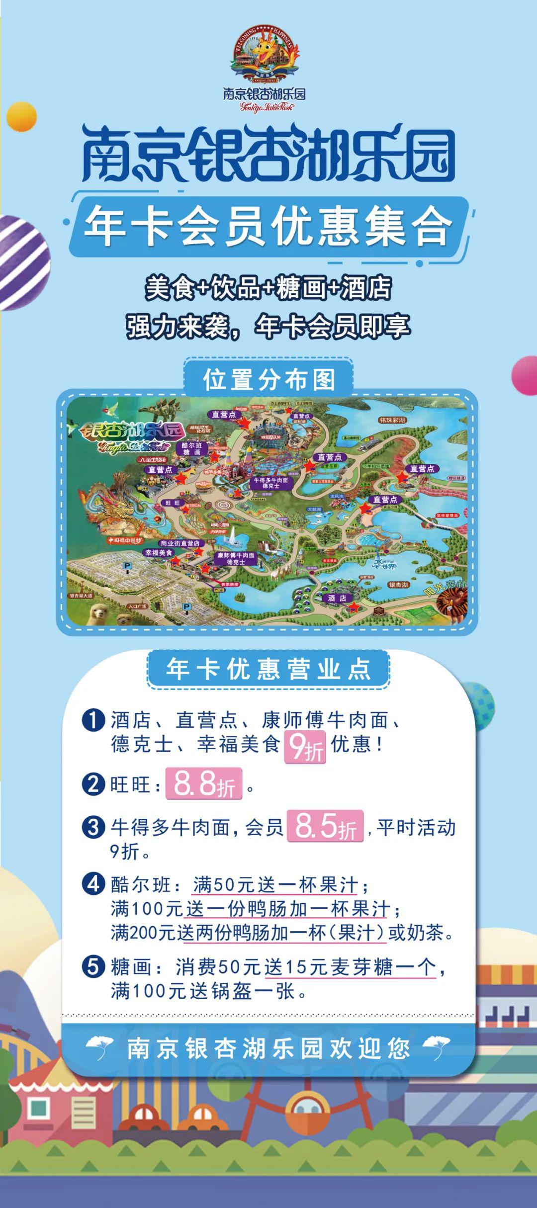 周边游首选南京银杏湖乐园!_门票