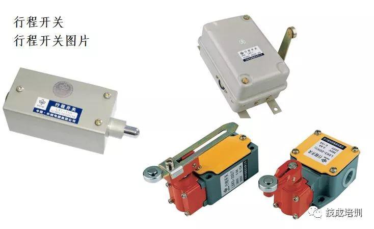 電氣元件知識大全實物圖作用型號分類工作原理符號都有