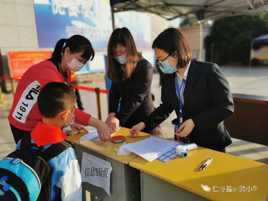 在陽光明媚的日子重返校園仁壽縣實驗小學123年級學生返校