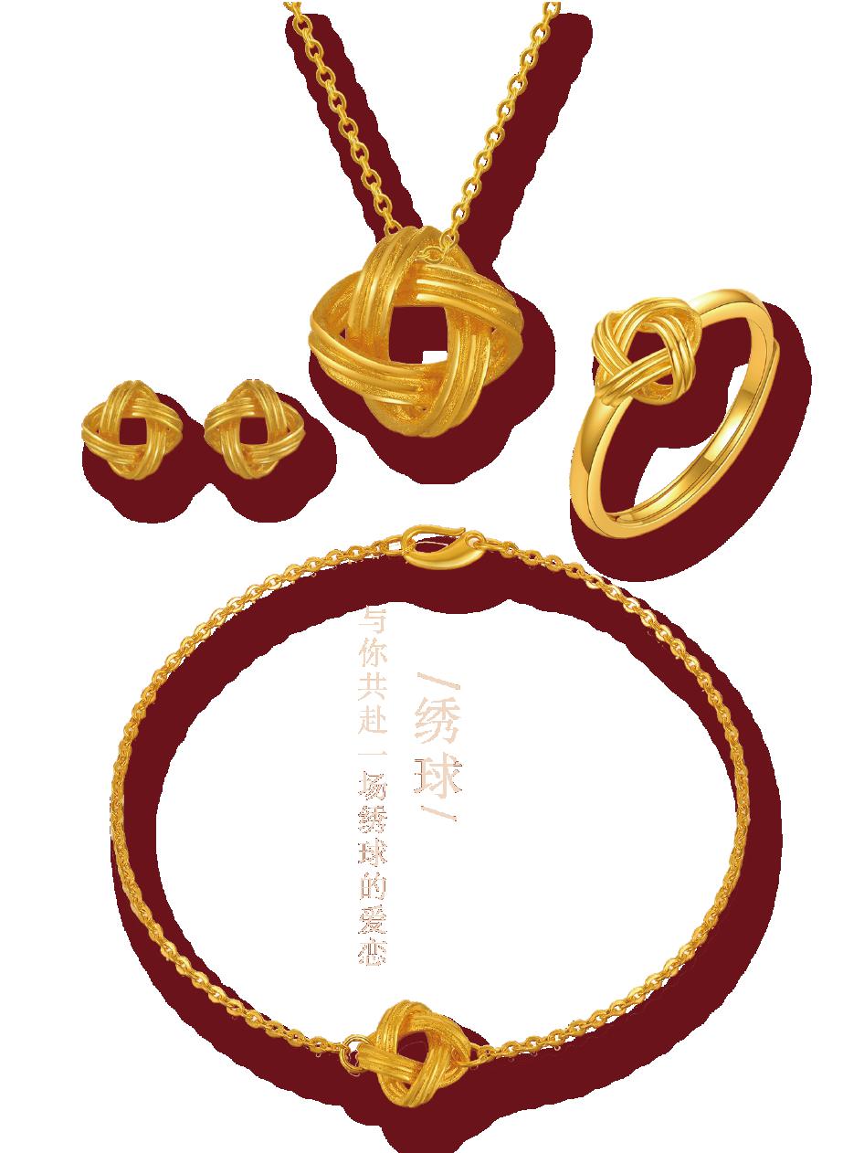 罗曼珠宝囍福结婚金饰结婚套系大展