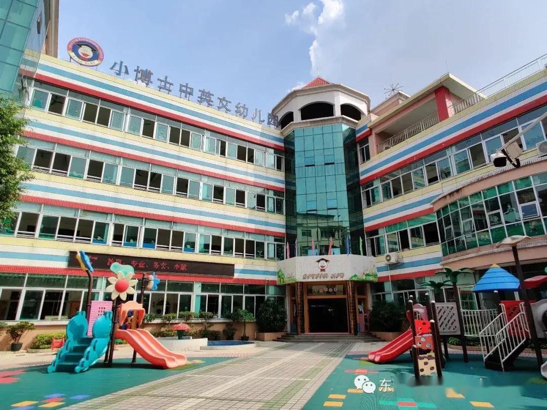 期待遇见更好的我们——东莞市石碣小博士幼儿园