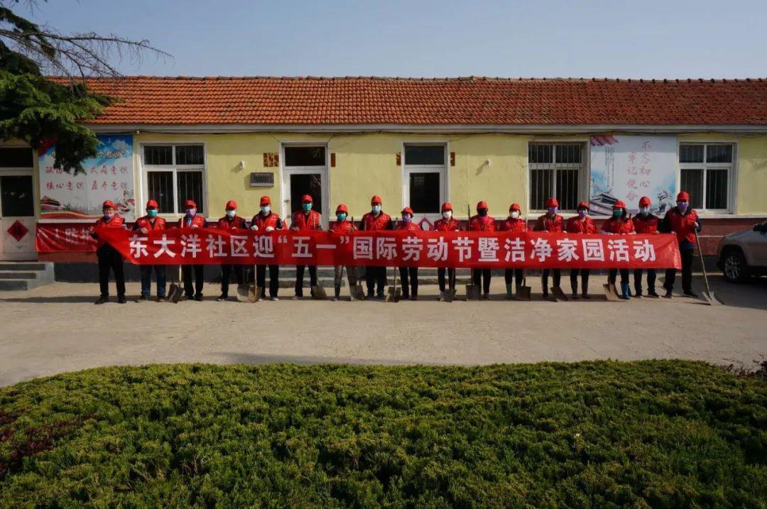 全民参与洁净家园助力五一劳动节