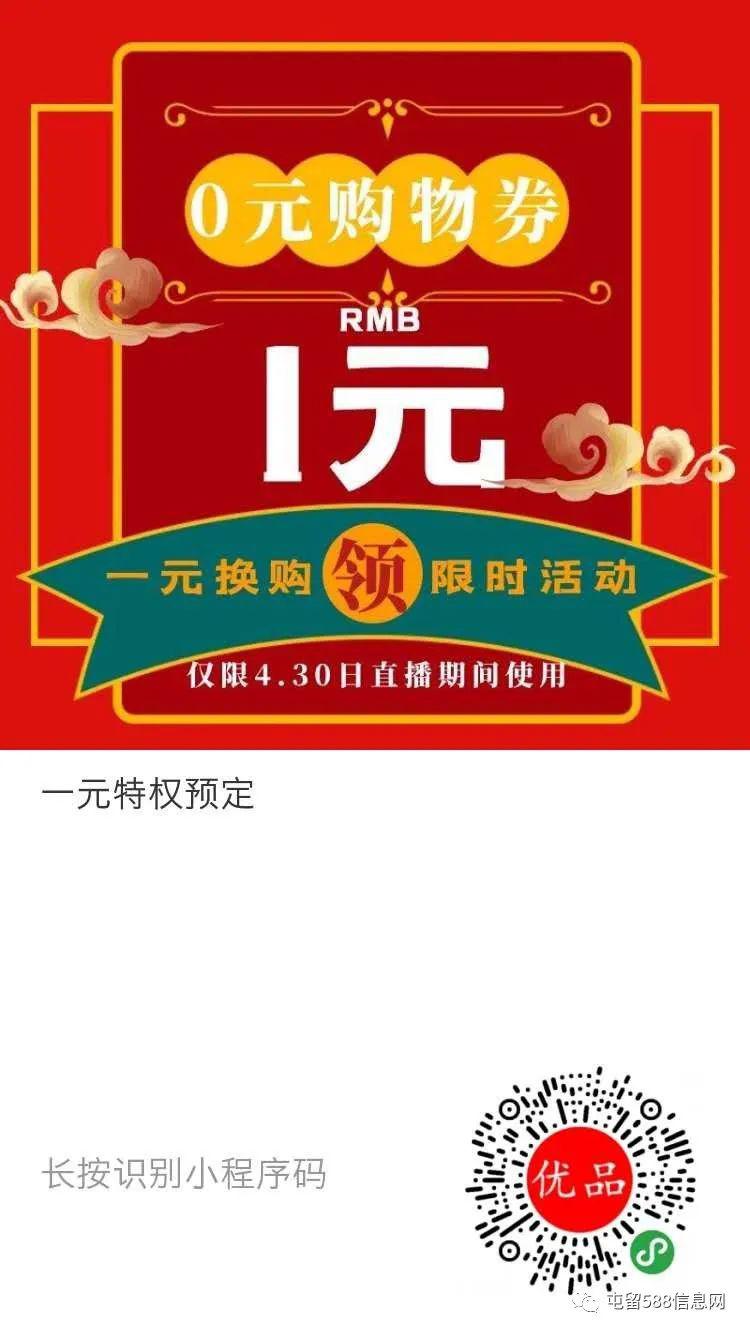 屯留天猫优品家电直播4月30日开始一元抢购电风扇/开水壶/电吹风,冰箱