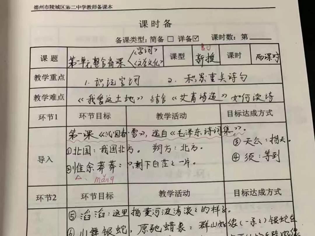 靈魂畫手!數學老師憑藉備課本走紅