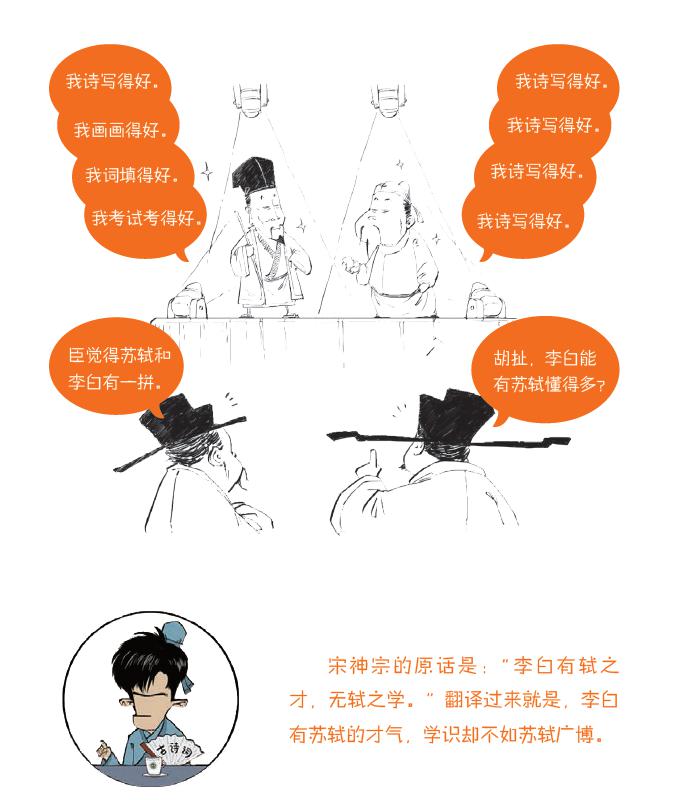 让你在捧腹大笑中轻松爱上绝美宋词丨荐《半小时漫画宋词》