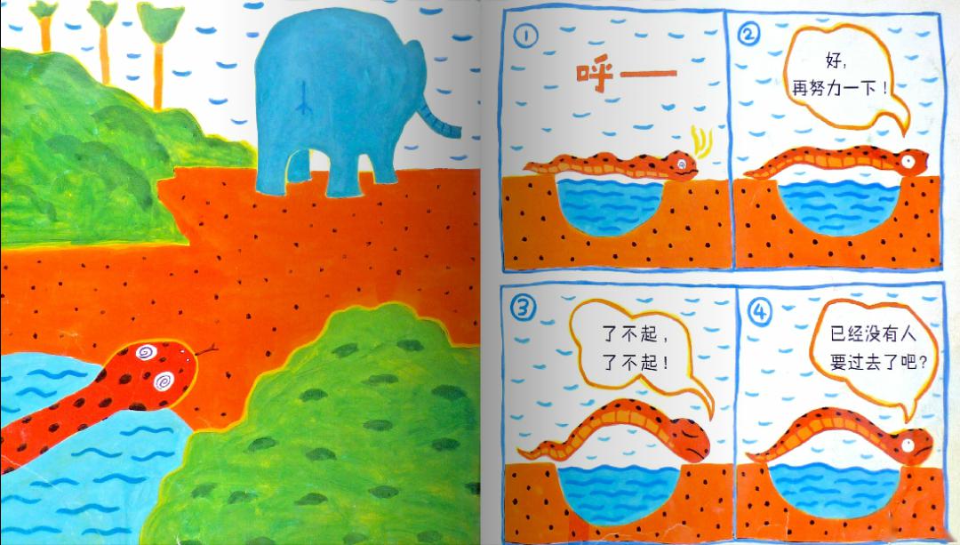 故事欣赏有一天,雨过天晴,小蛇出门去散步,发现了路中间有一个大水坑.