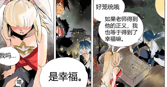 王者荣耀花伞少女公孙离与弈星下围棋正义不能输要永远追求幸福