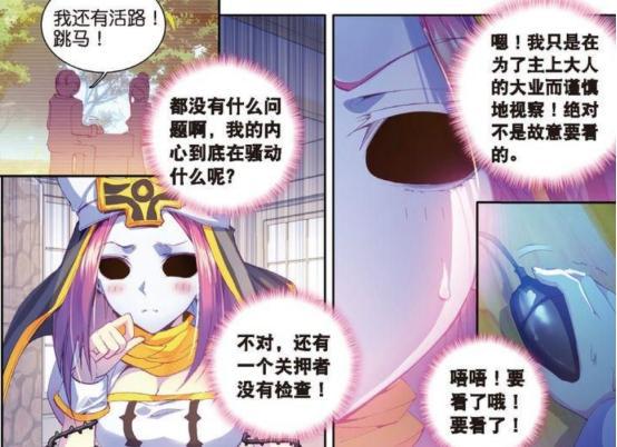 斗羅大陸慾望之神觀察海神一脈日常無意間發現海神真實廚藝