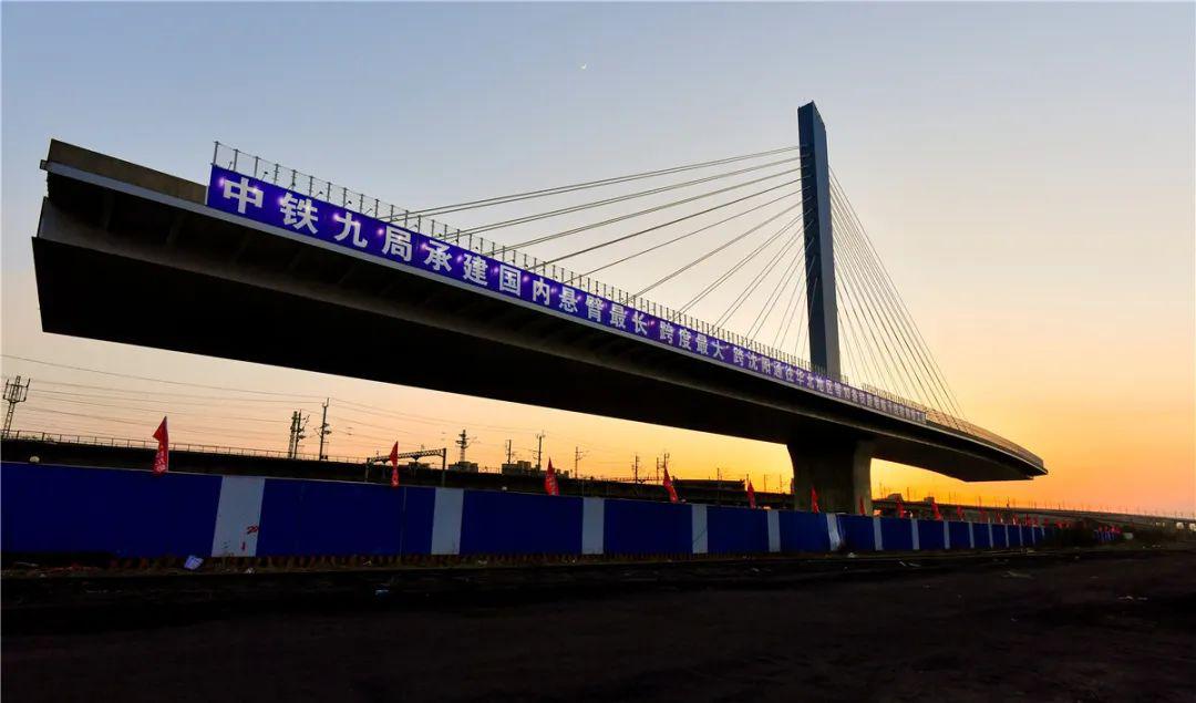 空中转体45度沈阳铁路枢纽这座大桥创造多项纪录