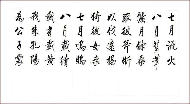 韩宁宁书法写千年古韵悟劳动之美