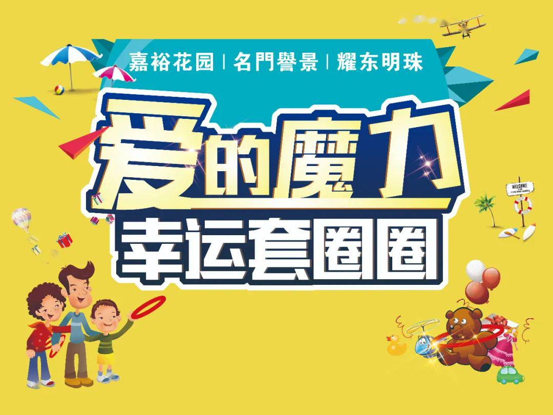幸运套圈圈3,限时内捕到的鱼,可以带回家2,10个人一组,限时进行捕捞