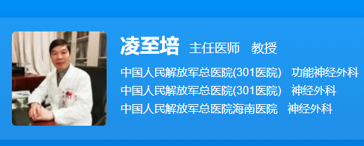 htm 相关拓展 凌至培,男,主任医师,教授,1962年9月生,1984年毕业于