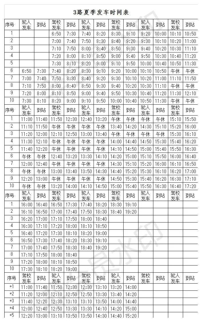 长垣四路公交车路线图图片