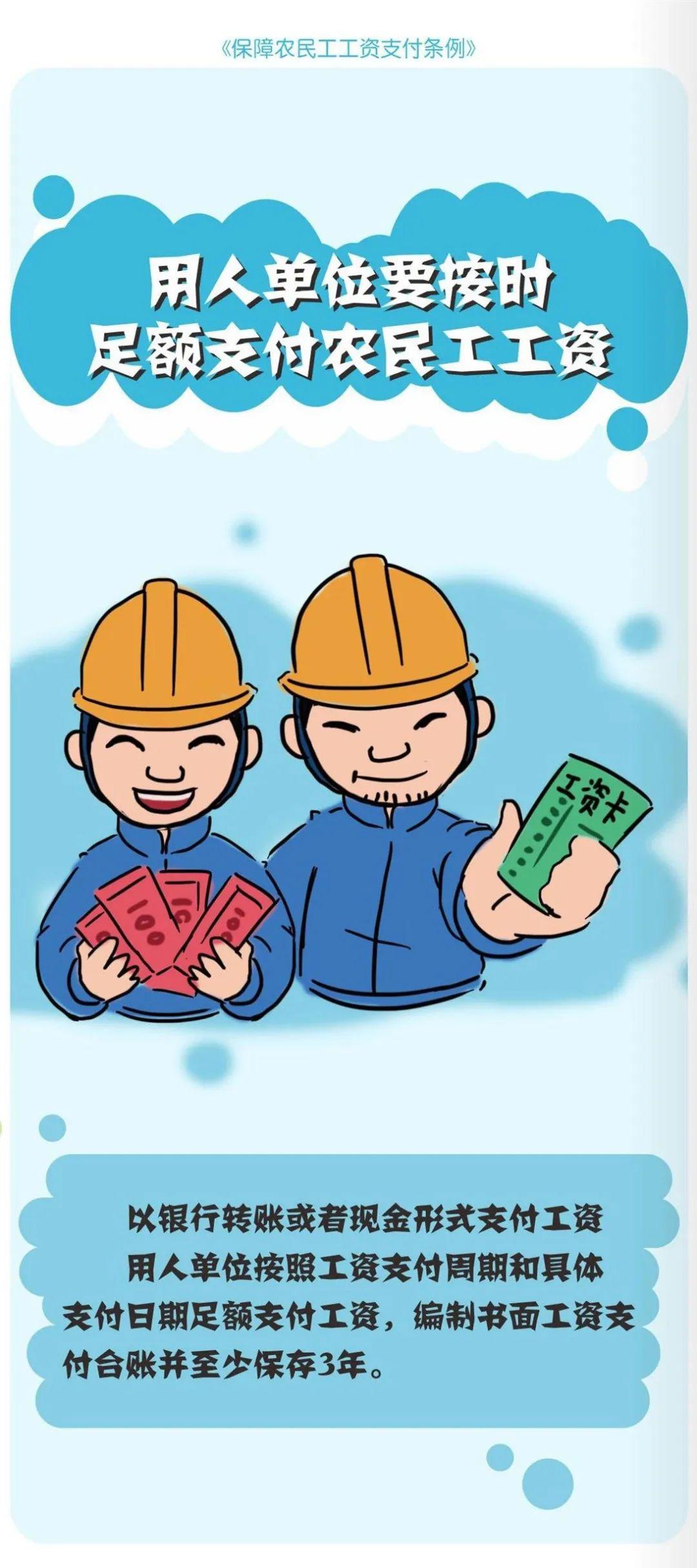 重磅!5月1日起,解决农民工欠薪问题,有利器