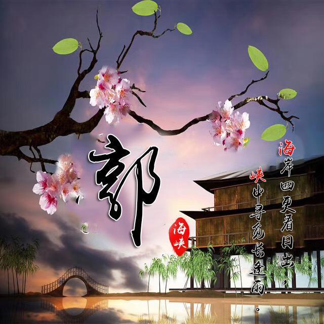 中国风山水风景姓氏微信头像让人赏心悦目快来领取吧
