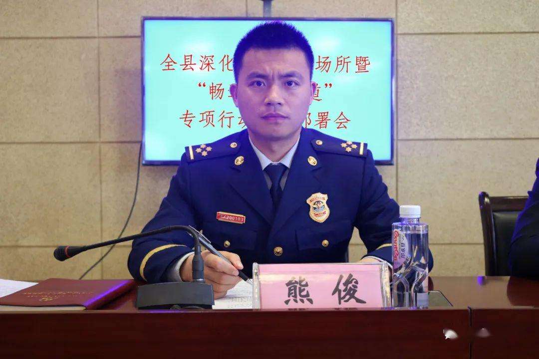 金溪县政府召开全县深化九小场所暨畅通生命通道专项行动动员部署会