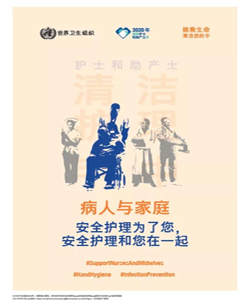 三医之窗2020年世界手卫生日院感防控手当其冲