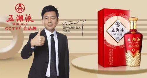 品牌化运营明星代言这款大牌白酒让您选品不再难