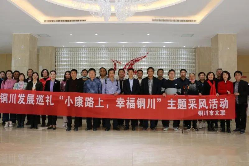2020年4月付金荣女士(前排右三)应邀参加了铜川市文联组织的采风活动.
