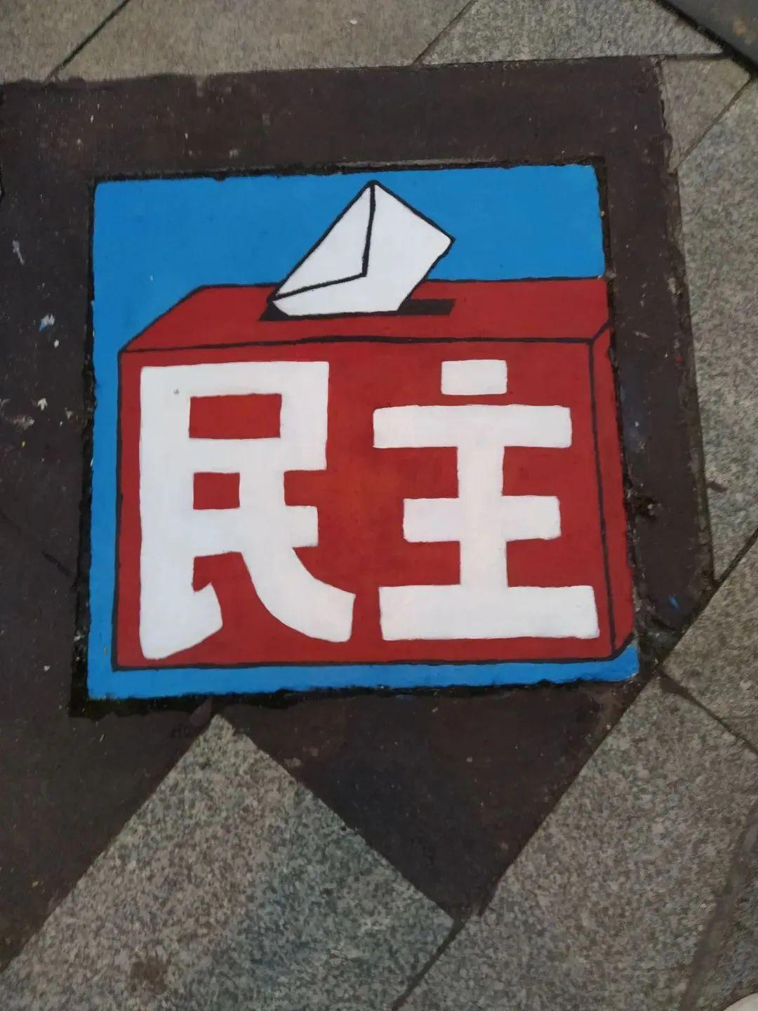 方形涂鸦图片