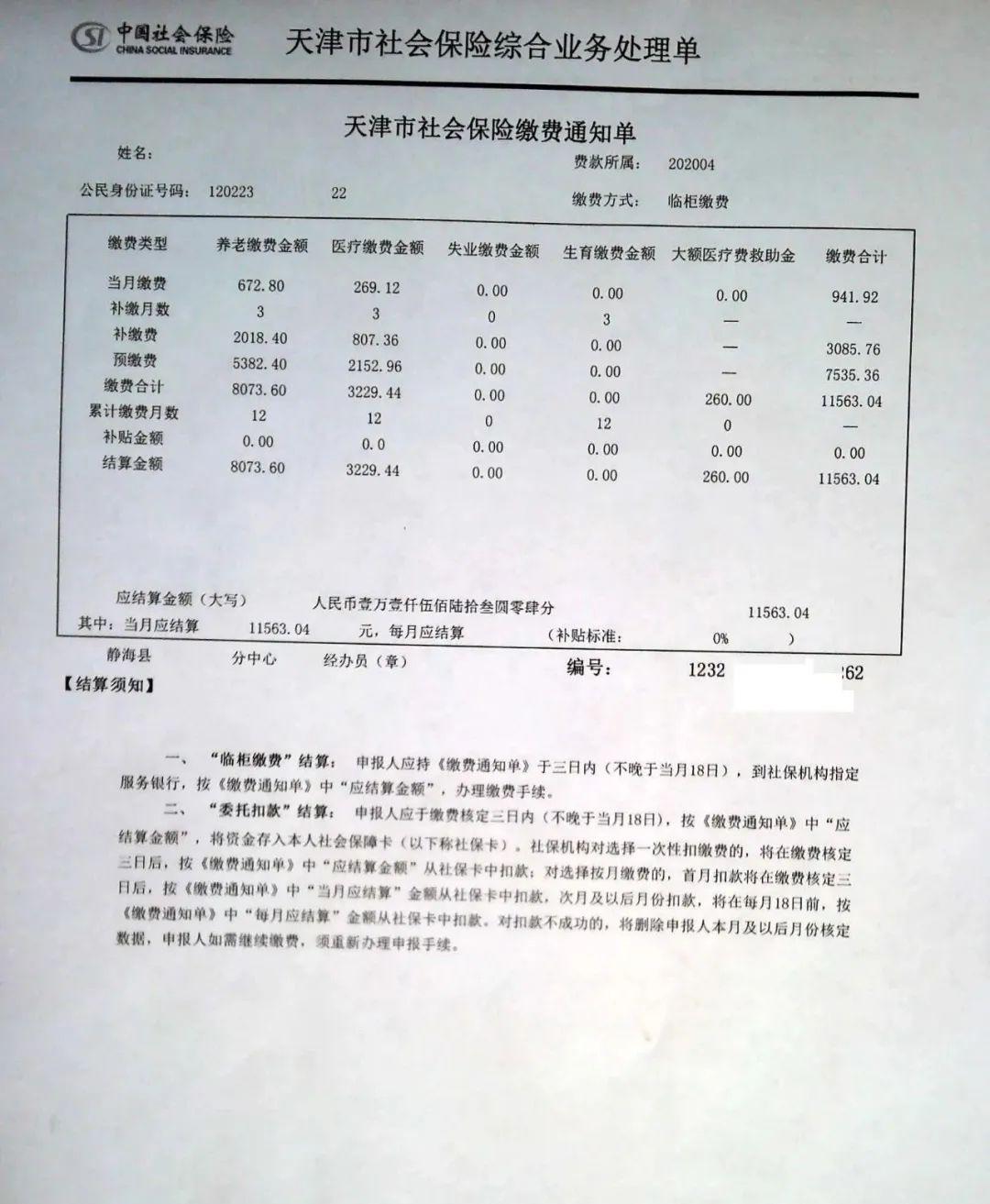 小编说事儿 给您说说打"单子"那些事儿