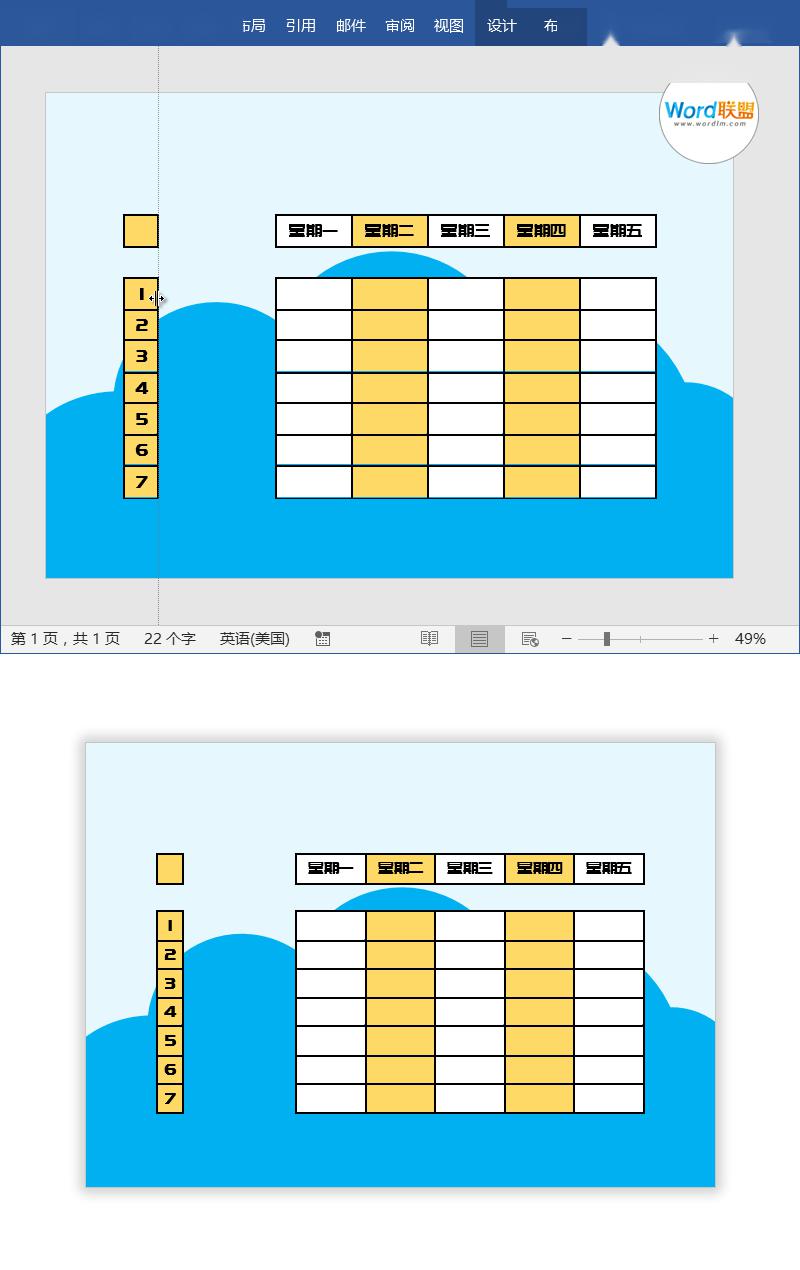 表格模板大全图 可爱图片