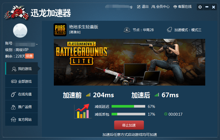 pubglite登录器出现白屏怎么办