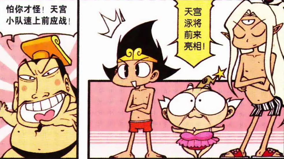 大话降龙太白老仙穿泳装进行第一场比赛使用寒冰粉后赢了鲨不拉几