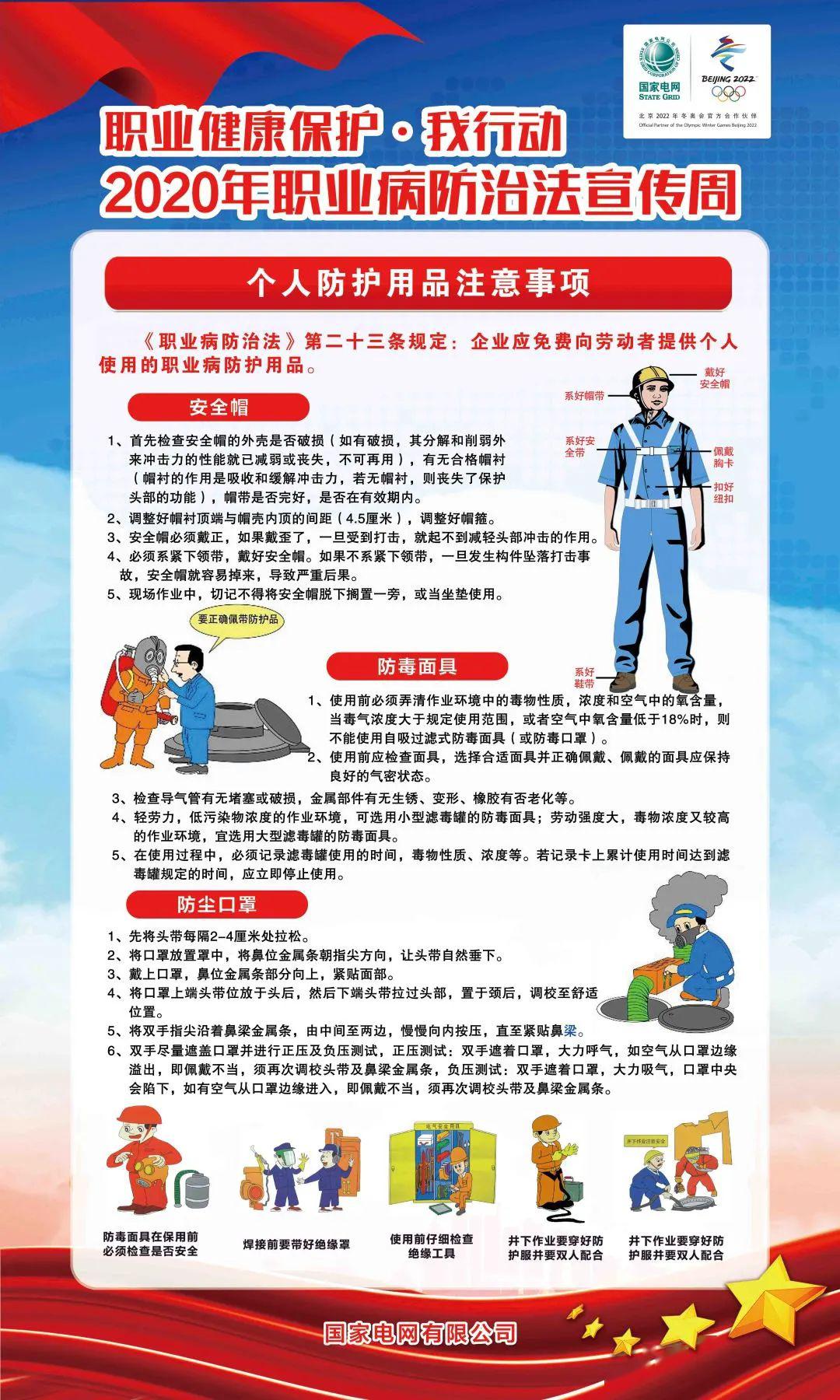 职业病防治法宣传周这些职业病知识速速了解一下