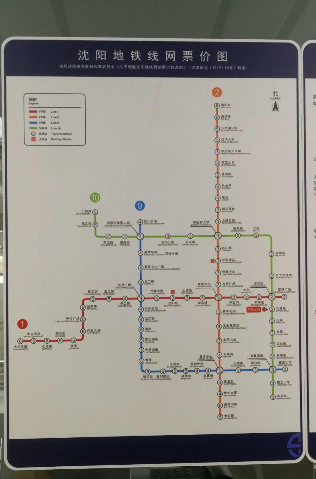 明天9点18分,沈阳地铁10号线开通运营!