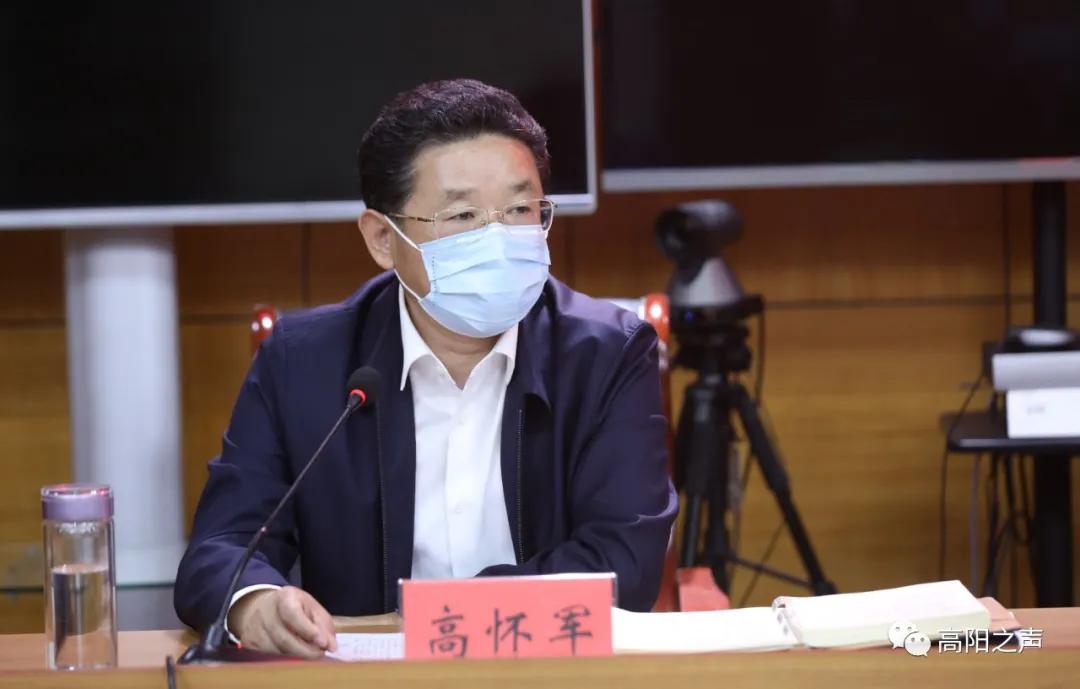 高怀军任保定市高阳县委书记曾任唐山市自然资源和规划局局长