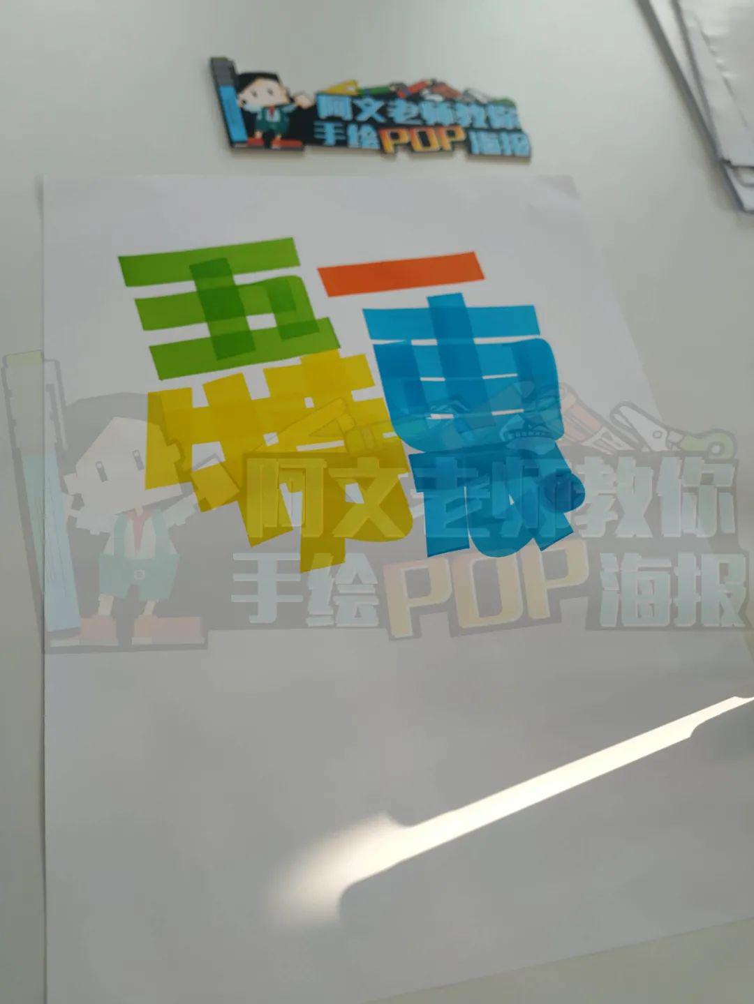 五一pop药店文字图片