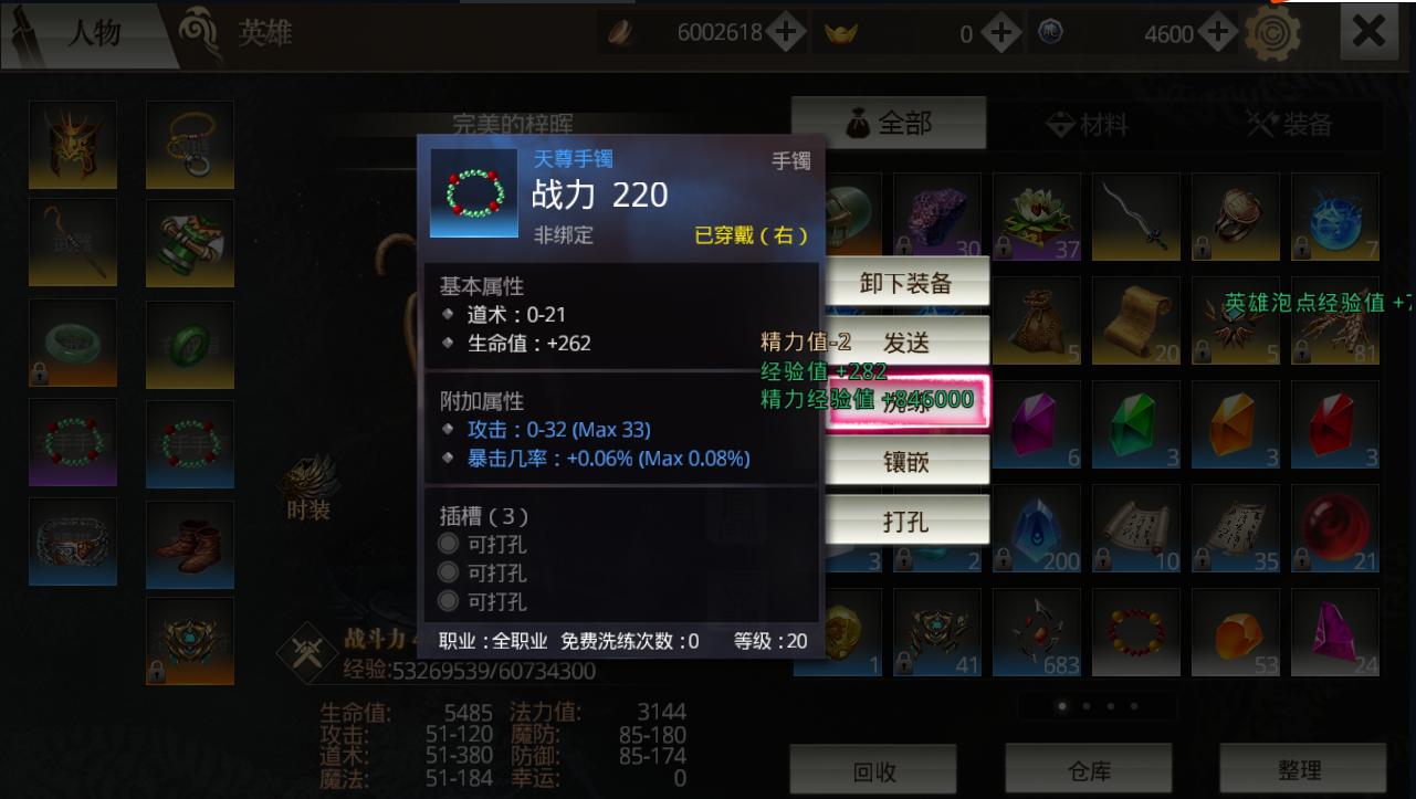 热血传奇:这些经典装备,还记得吗?_手镯