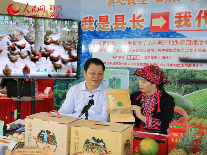 琼中县长乡村直播带"土"货 三小时销售额达51.7万元